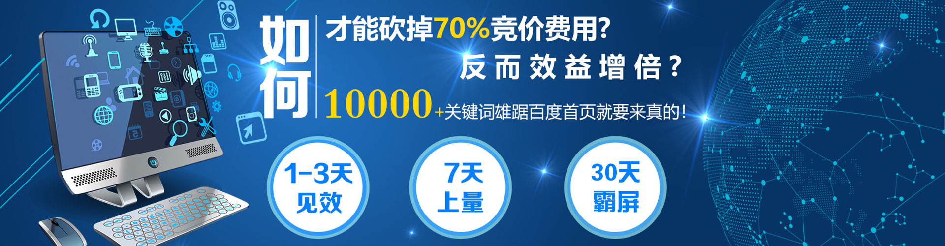 佛山百度平台推广